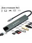 Док-станция USB-C 8в1 Gembird UHB-D3 (HDMI, LAN, PD, USB, SD/TF)